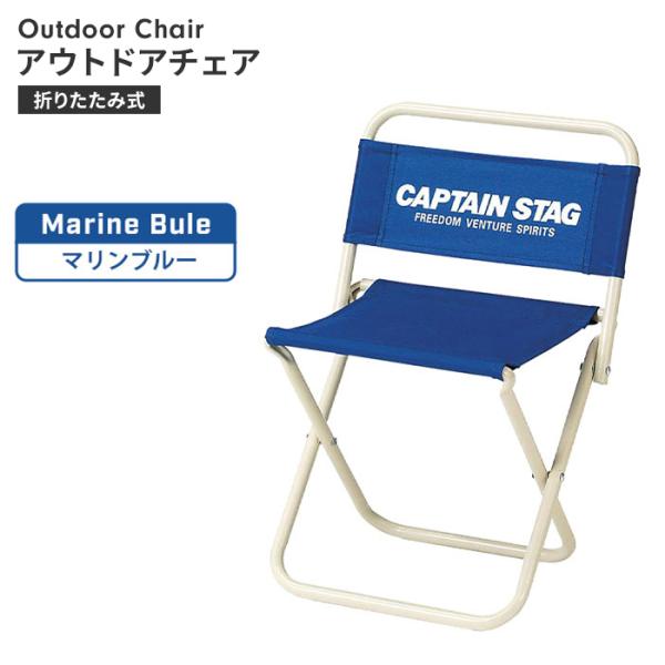 折りたたみ 椅子 チェア コンパクト 背もたれ付 幅28 奥行27 高さ41.5 肘掛けなし カラフ...