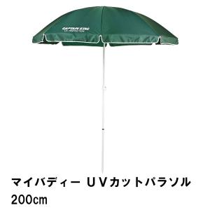 値下げ パラソル 日よけ UVカット 径200 高さ210 ビーチ BBQ 紫外線カット 折りたたみ サンシェード 野外 レジャー 海 M5-MGKPJ00373