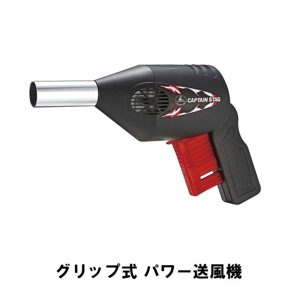 送風機 火起こし ガンタイプ ガンブロー スピード着火 5×13.5×全長23 電池不要 送風 着火...