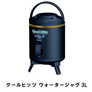 ウォータージャグ ジャグ ウォータージャグ サーバー 給水タンク ジャグタンク 給水容器