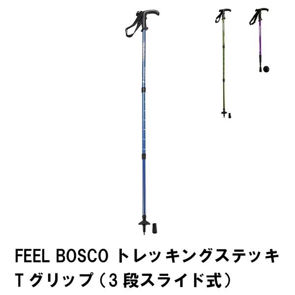 ステッキ 杖 登山 トレッキング Tグリップ スライド式 無段階調節 長さ90-120 アルミ製 3...