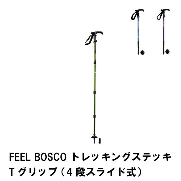 値下げ ステッキ 杖 登山 トレッキング Tグリップ スライド式 無段階調節 長さ100-120 ア...