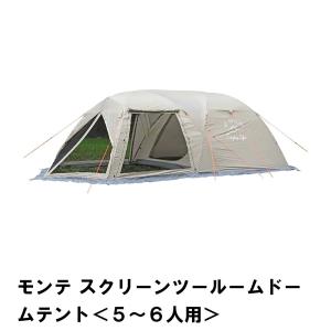 テント ドームテント 5-6人用 大型 幅270 奥行270 高さ170 クロス