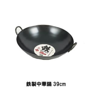 鉄製中華鍋39cm M5-MGKPJ01730｜sanjo-interior-mkt
