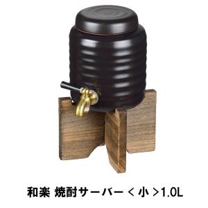 パール金属 焼酎サーバー 陶器製 小 1L 和楽 （ マイサーバー 酒用