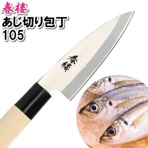 貝印 KAI 包丁 関孫六 先丸 蛸引 240mm 青紙鋼ダマスカス AK5246