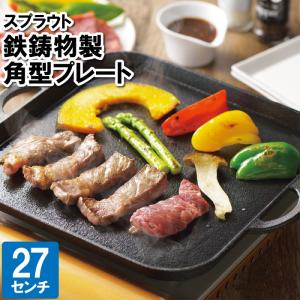 ステーキ皿 鉄板 IH 13cm 四角 プレート 鉄 オーブン ガス ステーキ