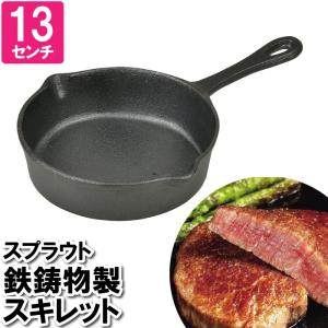 スキレット IH 片手鍋 13cm 鉄 キャンプ オーブン ガス ステーキ パンケーキ アヒージョ ハンバーグ 焼く 煮込み料理 M5-MGKPJ03212｜sanjo-interior-mkt