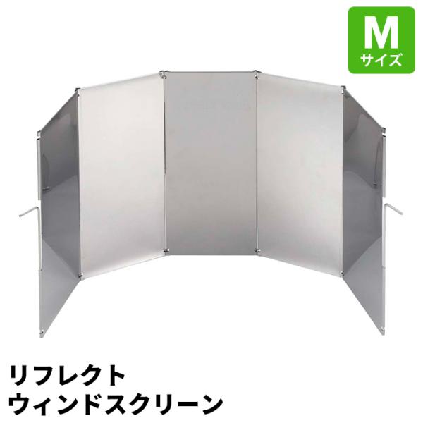 焚き火 ウィンドスクリーン M 80×35×0.5cm リフレクター 陣幕 防風板 プレート 風よけ...