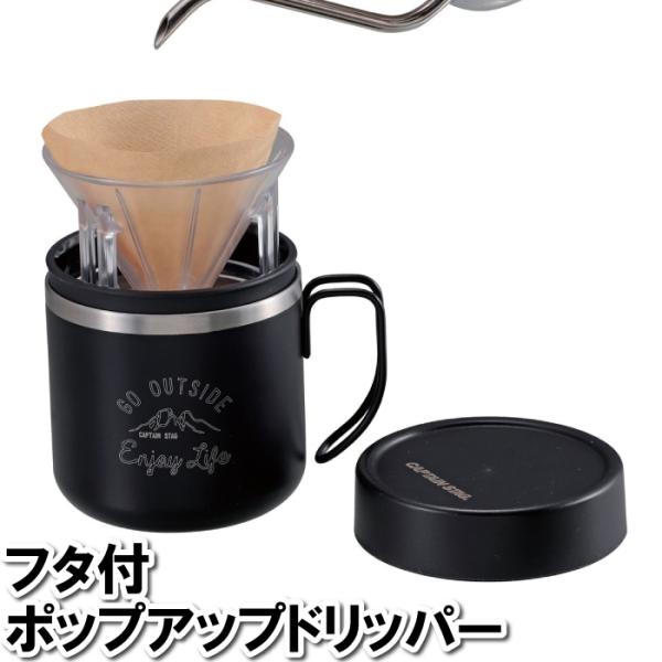 コーヒードリッパー 蓋付き 食洗機対応 径8cm専用 85×65mm 珈琲 コーヒー マグカップ サ...
