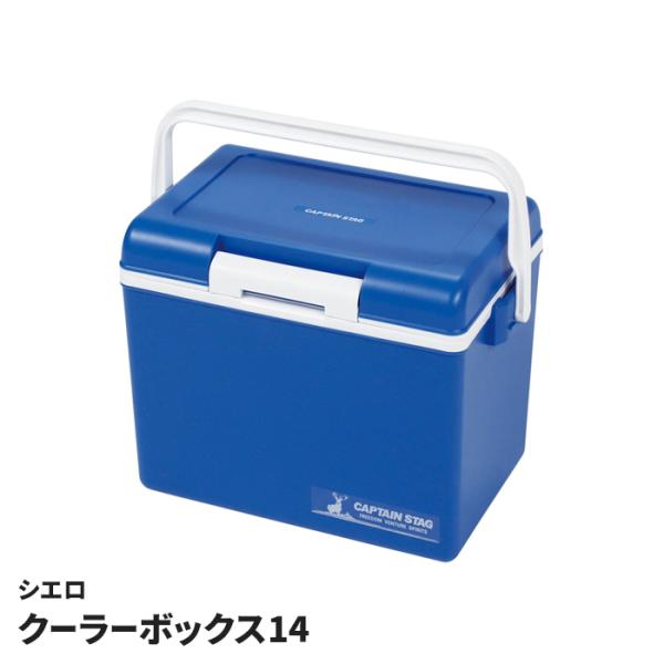 クーラーボックス 13.5L マットブルー 日本製 保冷ボックス 中型 簡易テーブル 350ml缶 ...