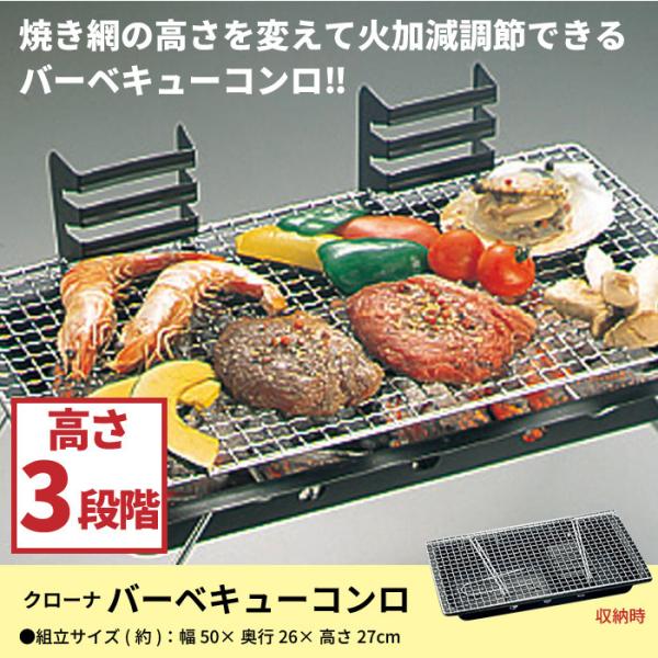 バーベキューコンロ 50cm BBQコンロ スタンド バーベキュー 炭火 グリル 網焼き 七輪 少人...