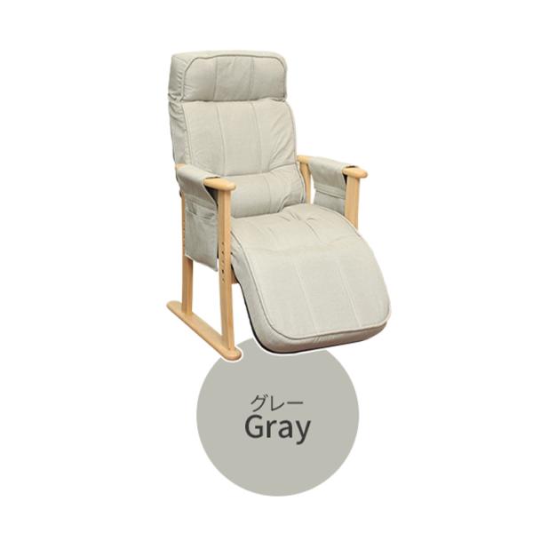 高座椅子 グレー リクライニングチェア 1人用 ハイバック リクライニングソファ パーソナルチェア ...