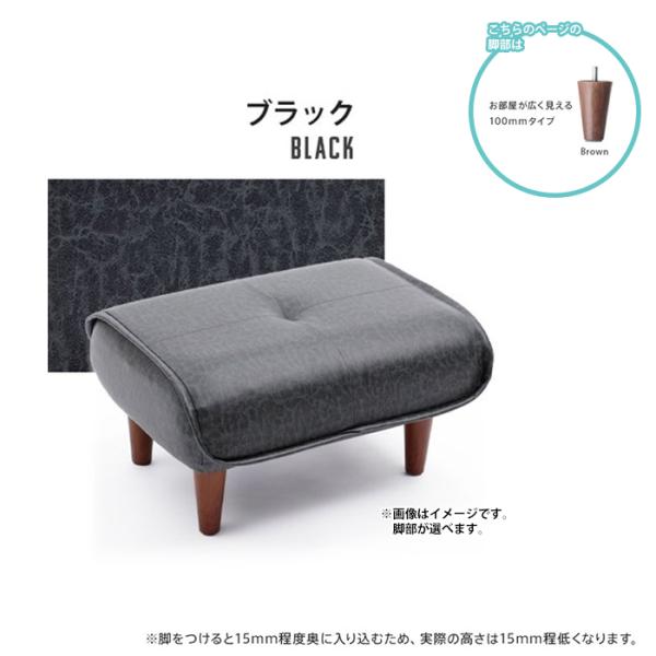 オットマン ブラック 脚100mmBR 椅子 和楽 コンパクト チェア 腰掛け 足のせ サイドテーブ...