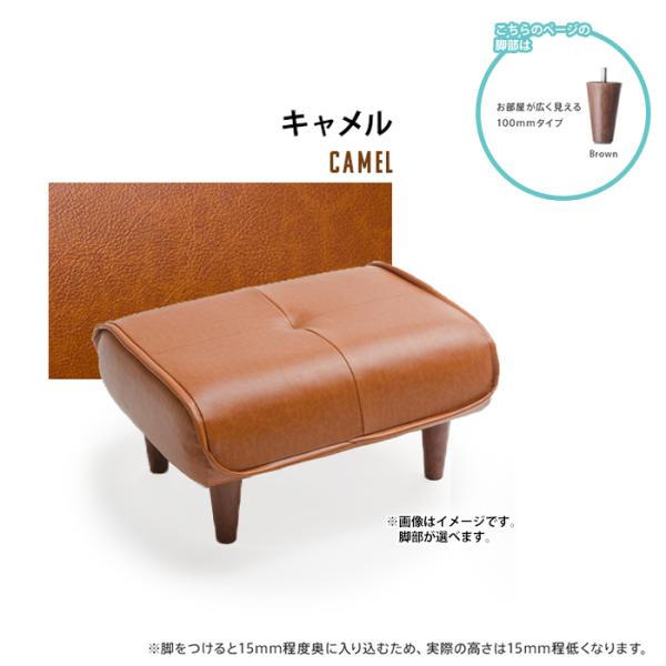 オットマン キャメル 脚100mmBR 椅子 和楽 コンパクト チェア 腰掛け 足のせ サイドテーブ...