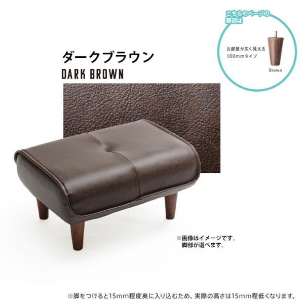オットマン ダークブラウン 脚100mmBR 椅子 和楽 コンパクト チェア 腰掛け 足のせ サイド...