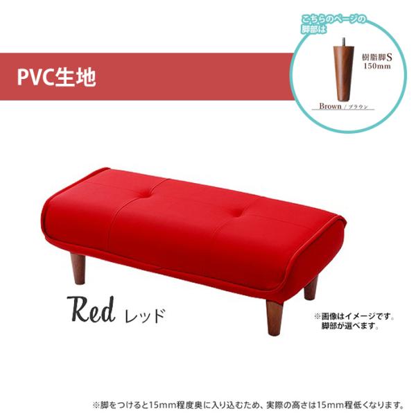 長椅子 PVCレッド 樹脂脚S150mmBR ロングオットマン 背面なし 和楽 椅子 待合室 廊下 ...