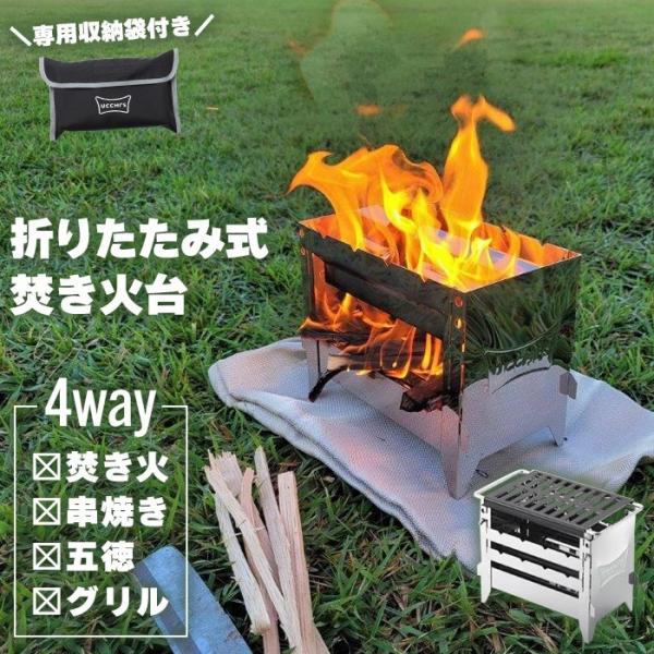 焚き火台 日本製 焚火台 ステンレス コンロ ソロ キャンプ バーベキューコンロ BBQ 薪 1人用...