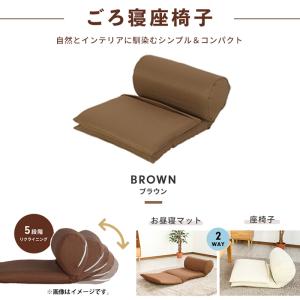 ごろ寝 座椅子 アイボリー 日本製 ワッフル生地 座布団 長座布団 無地