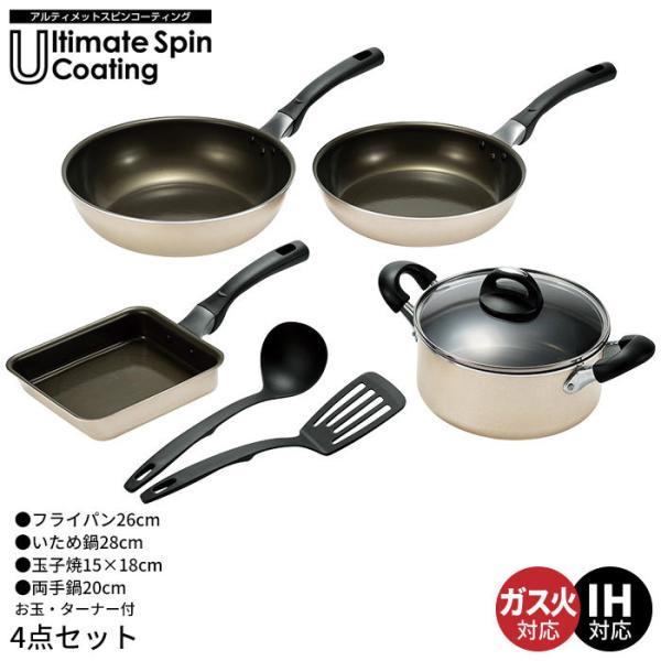 フライパン 26cm/炒め鍋 28cm/玉子焼き器/両手鍋 20cm お玉・ターナー付き ih セッ...