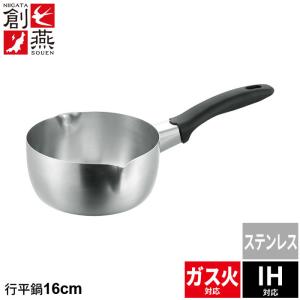 あったか銅の雪平鍋 18cm 4406（ 日本製 ガス 国産 燕三条 槌目 ゆき