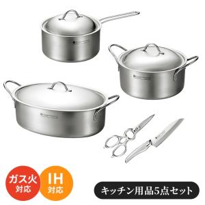 キッチン用品セット 片手鍋 両手鍋 オーバルパン ペティナイフ キッチンバサミ 5点セット 調理 便利 キッチン シンプル M5-MGKYM00370｜sanjo-interior-mkt