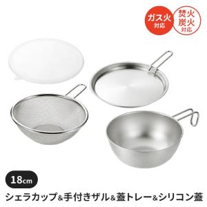 バット ステンレス 角型 4枚 蓋付き アミ付き トング付 角バット 重ね