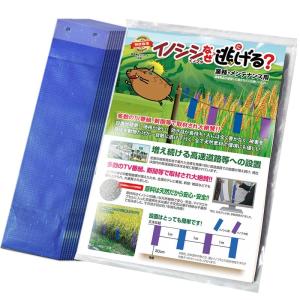 イノシシ撃退『イノシシなぜ逃げる』ニュー改訂版農業・業務用・メンテナンス２０枚セット 臭いの効果がアップイノシシよけ イノシシ 撃退 グッズ｜sanjose-market