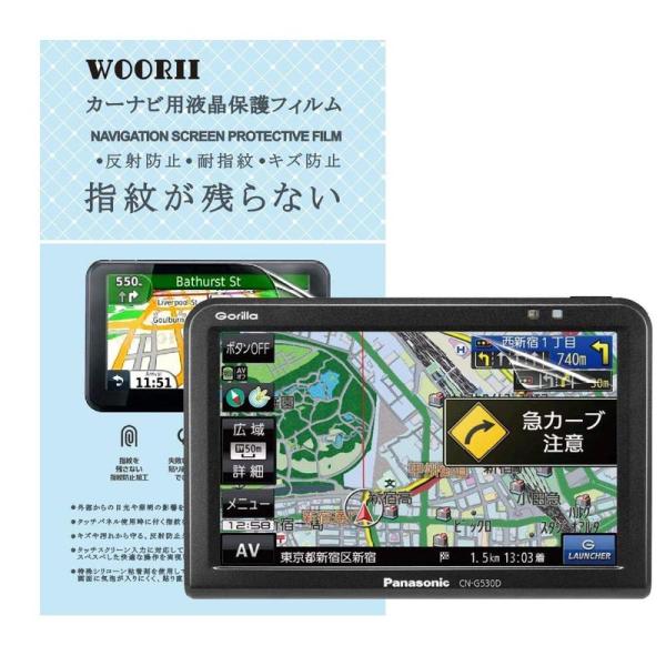 WOORIIカーナビ液晶保護フィルム 2枚入り 5インチPET製 パナソニック ポータブルカーナビ ...