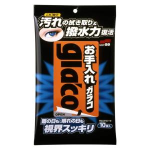 ソフト99(SOFT99) glaco(ガラコ) 撥水剤 お手入れガラコ 10枚入り 自動車ガラス外側の清掃、撥水処理、ダッシュボードなど車