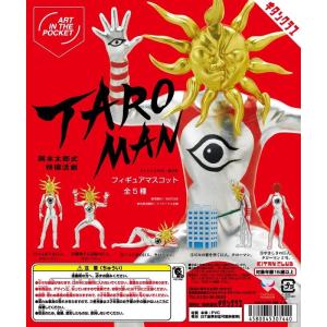 タローマン フィギュアマスコット 全5種セット(フルコンプ) ガチャ ガチャガチャ TAROMAN｜sanjose-market