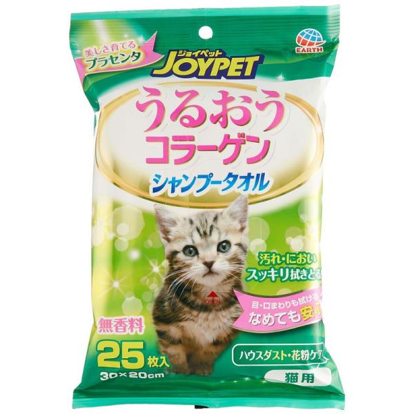 ハッピーペット JOYPET(ジョイペット) シャンプータオル 猫用 25枚入×5個 (まとめ買い)
