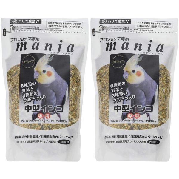 mania(マニア) プロショップ専用 中型インコ 1L×2袋