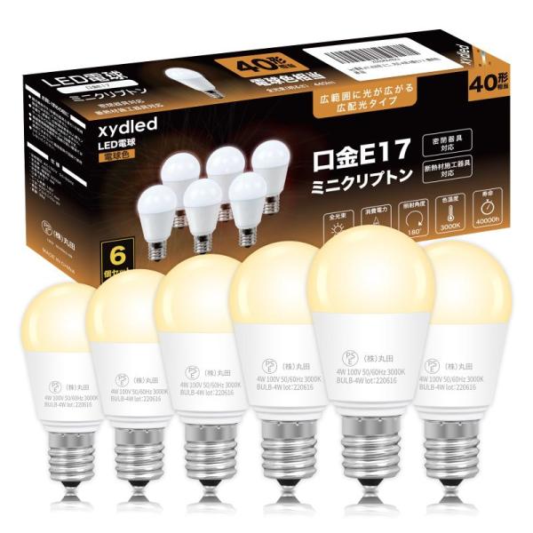 xydled led電球 e17 led電球 40W形 440lm ミニクリプトン ミニランプ形電球...