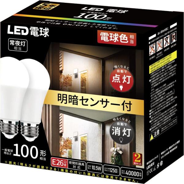 KREMRY LED電球 E26 100形相当 電球色 明暗センサー付 暗くなると自動で点灯 明るく...