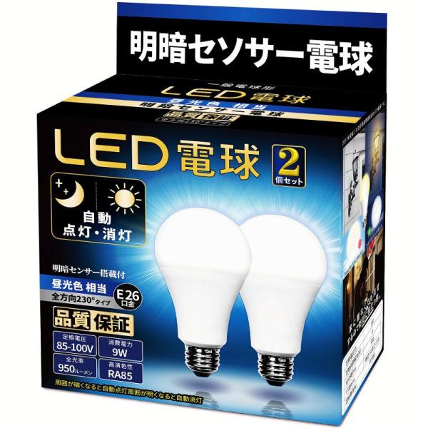 LED電球 明暗センサー電球 （人体検知機能なし） 常夜灯 明るくなると自動で消灯 E26口金 （7...