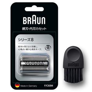 ブラウン(Braun) 2020年発売/正規品ブラウン シェーバー替刃 シリーズ8 F/C83M-b シルバー ブラシ付き