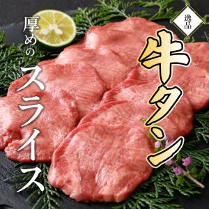 牛タン福袋 松セット 焼肉 総重量2kg 牛タ...の詳細画像2