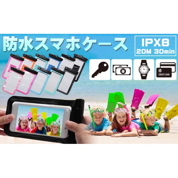 防水ケース 【アームバンドタイプ　2個セット】iPhone Android スマホ 用 IPX8認定...