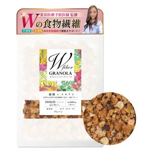 グラノーラ 糖質オフ 国産生おから 有機オートミール イヌリン 不溶性 水溶性 160g グルテンフリー 砂糖不使用 無添加 [にんにく玉本舗] (160g, プレーン)