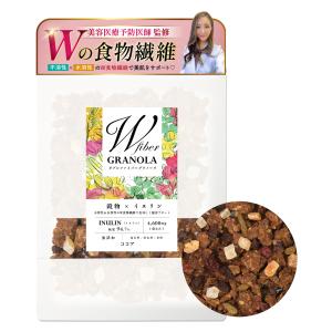 グラノーラ 糖質オフ 国産生おから 有機オートミール イヌリン 不溶性 水溶性 160g グルテンフリー 砂糖不使用 無添加 [にんにく玉本舗] (160g, ココア)