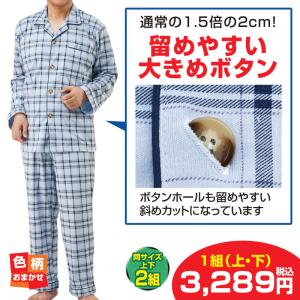 メンズパジャマ 下着 靴下 部屋着 ファッション 通販 Yahoo ショッピング