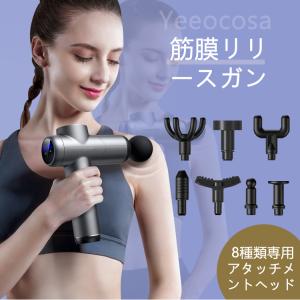 トータルボディケア マッサージガン 電動マッサージ機 電気 マッサージ マッサージャー 筋膜リリースガン ギフト プレゼント クリスマス 贈り物