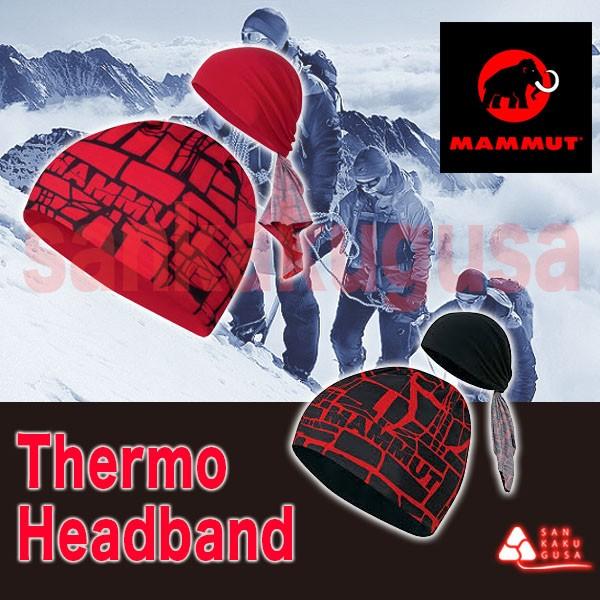 MAMMUT マムート サーモ ヘッドバンド Thermo Headband 1090-03512 ...