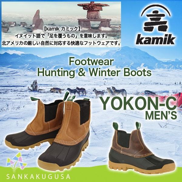 カミック ブーツ (kamik YOKON C ユーコン) メンズブーツ 防水シューズ ウインターブ...