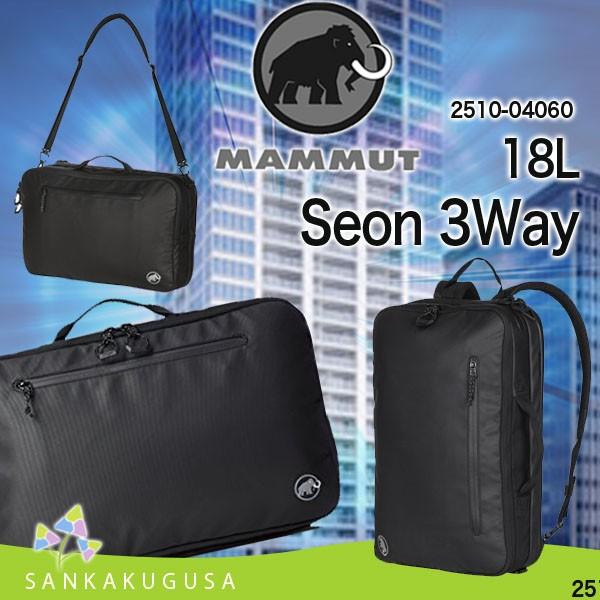 リュック デイパック マムート MAMMUT Seon 3-Way  セオン 3Way 18L bl...