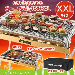 LOGOS ロゴス 燻製器 スモーカー LOGOSの森林 スモークタワー