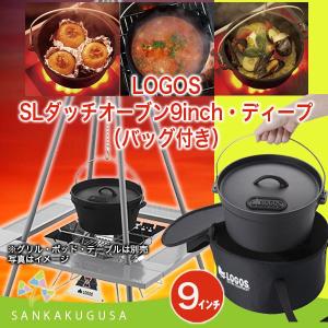 LOGOS（ロゴス） ダッチオーブン ダッチオーブン 10インチ＋