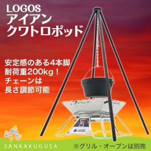 LOGOS 残り2 ロゴス チェア テーブル トレックテーブルチェア