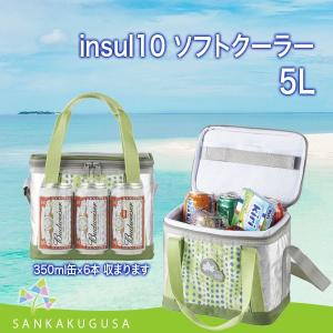 クーラーバッグ ロゴス insul10 ソフトクーラー5L 保冷 クーラー 保冷バッグ エコバッグ ソフトクーラーバッグ キャンプ BBQ バーベキュー 海水浴｜sankakugusa